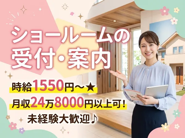 縁エキスパート株式会社のアルバイト・バイト求人情報-13