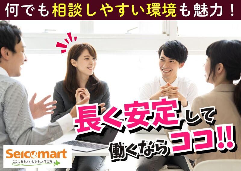 セイコーリテールサービス株式会社の求人・転職情報