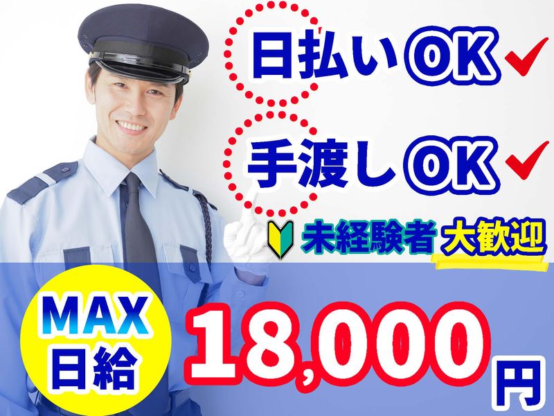 株式会社MRS(勤務地:蛍池)のアルバイト・バイト求人情報-02