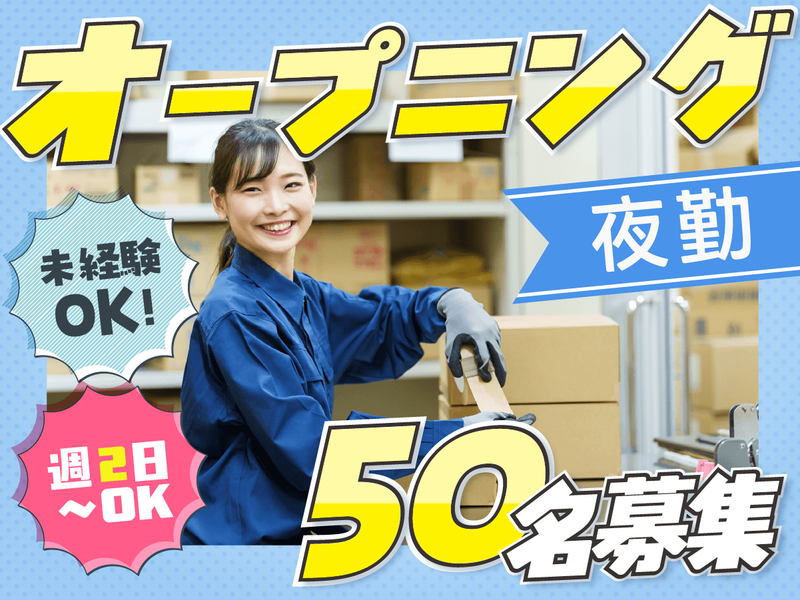 株式会社ファミリアラフ 【lge-k】　海老名市の派遣求人情報
