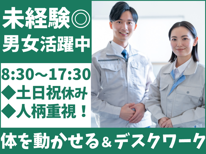 明光産業株式会社の求人・転職情報