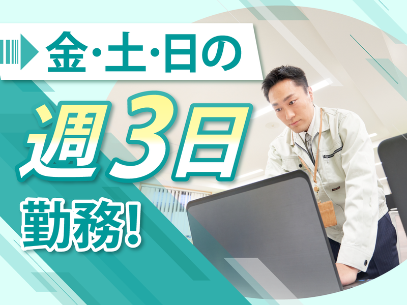 株式会社フォーシーズ　大手町のアルバイト・バイト求人情報-02