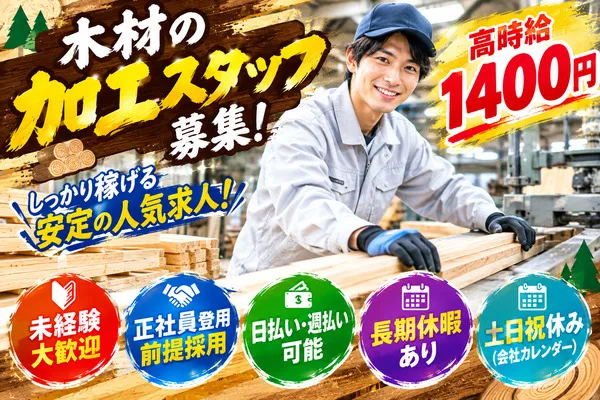 株式会社アイニードのアルバイト・バイト求人情報