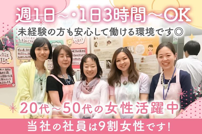 ひかり介護サービス　東小金井のアルバイト・バイト求人情報-12