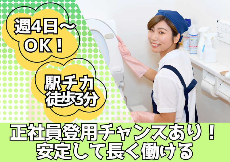 共立管財株式会社 札幌支店/札幌市中央区北2条のホテルのアルバイト・バイト求人情報-02