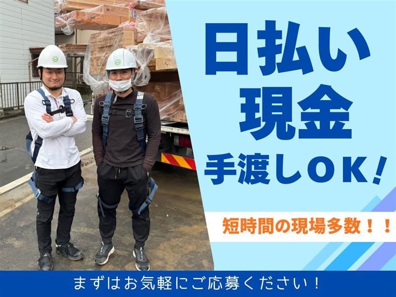 株式会社エクスト/相模原市中央区の現場