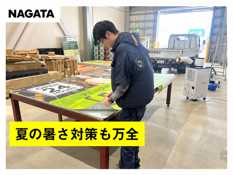 長田広告株式会社の求人・転職情報