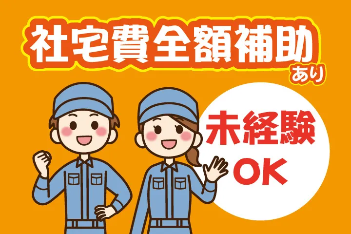 UTエージェント株式会社 東海第一CUのアルバイト・バイト求人情報
