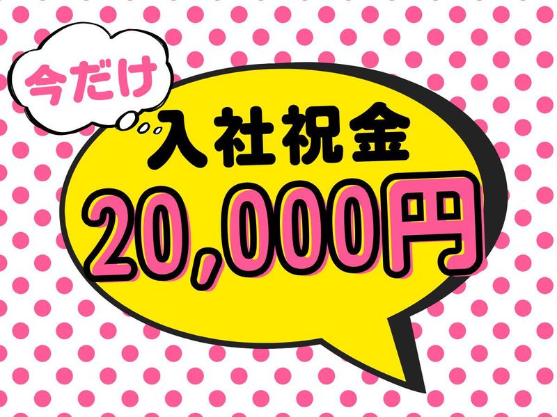 株式会社クリーンコーポレーション北海道のアルバイト・バイト求人情報-02