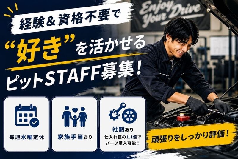 株式会社タイホーの求人・転職情報