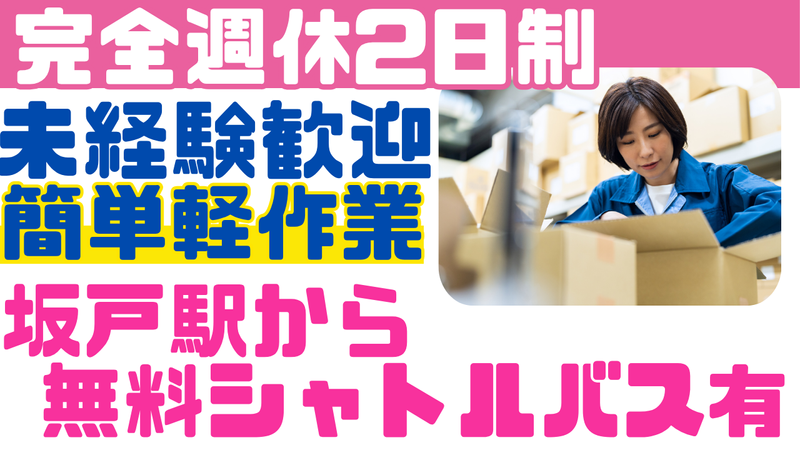 株式会社スタッフNEOのアルバイト・バイト求人情報-13