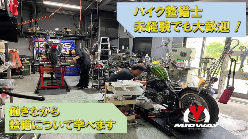 株式会社ミッドウェイの求人・転職情報