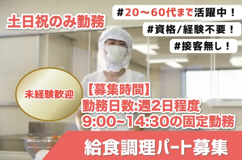陽だまり苑ふぇりあのアルバイト・バイト求人情報