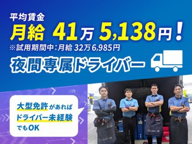 九州西濃運輸株式会社の求人・転職情報