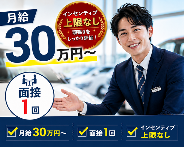株式会社ネクスト　エコノリ北九州本店の求人・転職情報