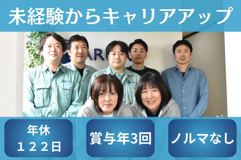 株式会社丸愛工業の求人・転職情報