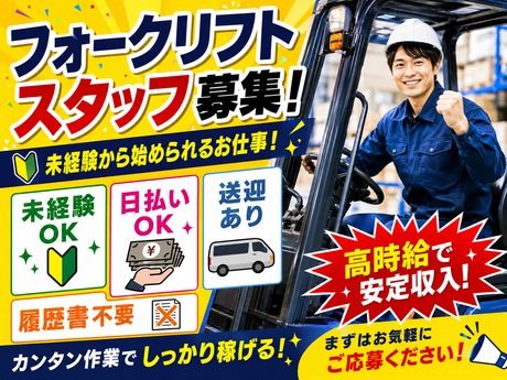 株式会社東京スタッフサービス