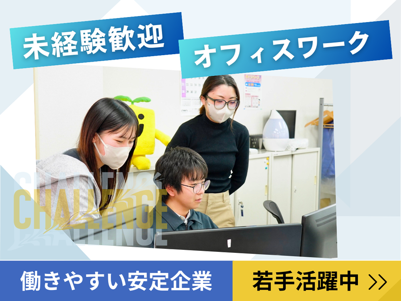 株式会社バーンリペアの求人・転職情報