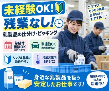 ハートスタッフ株式会社