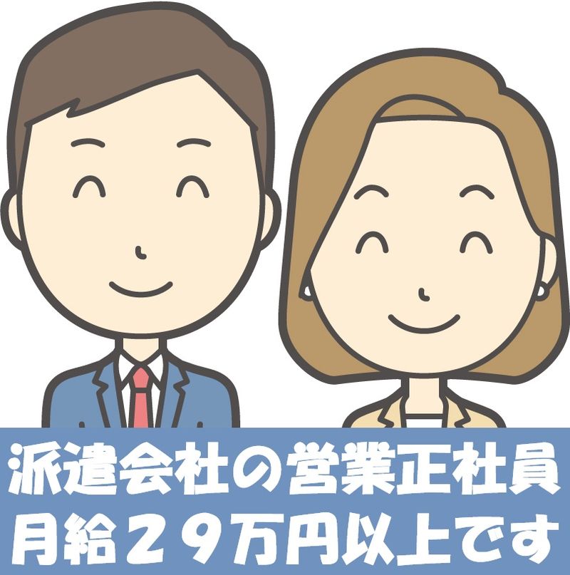 株式会社スタッフサポートの求人・転職情報