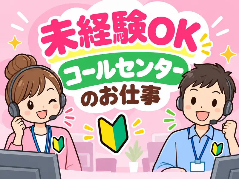 株式会社ライズクレストのアルバイト・バイト求人情報