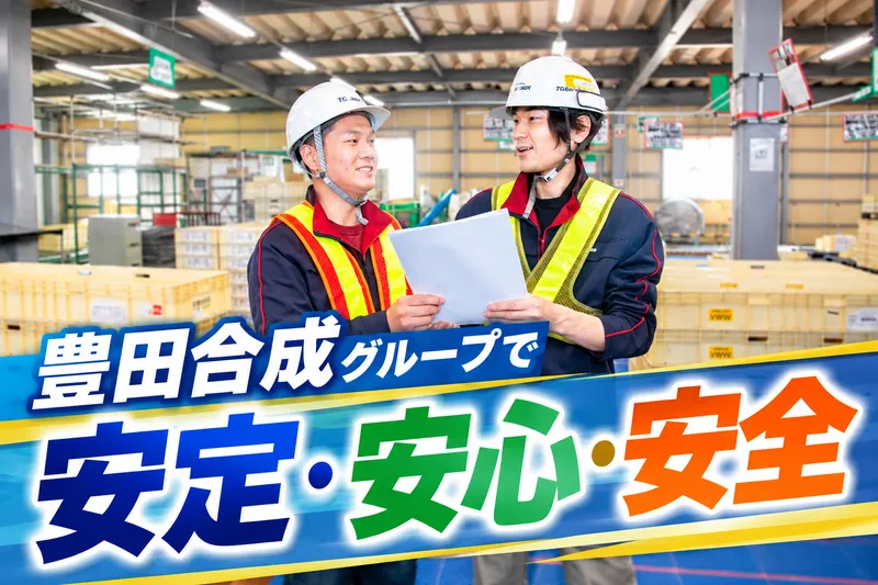 ＴＧロジスティクス株式会社の求人・転職情報