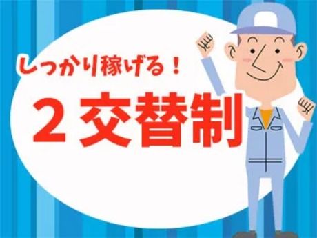 株式会社ジャパンクリエイトのアルバイト・バイト求人情報-03