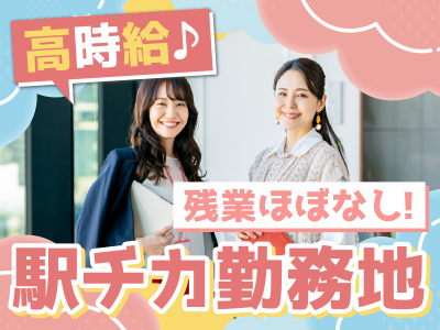 アルティウスリンク株式会社　高輪ゲートウェイのアルバイト・バイト求人情報-09