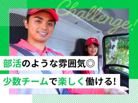 株式会社ハート引越センターの求人・転職情報