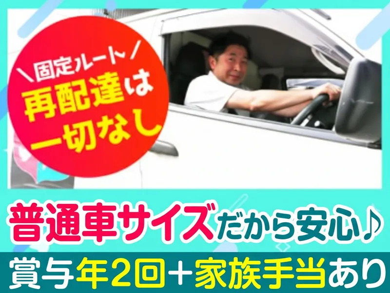 エスケーユニフォーム株式会社-0002の求人・転職情報