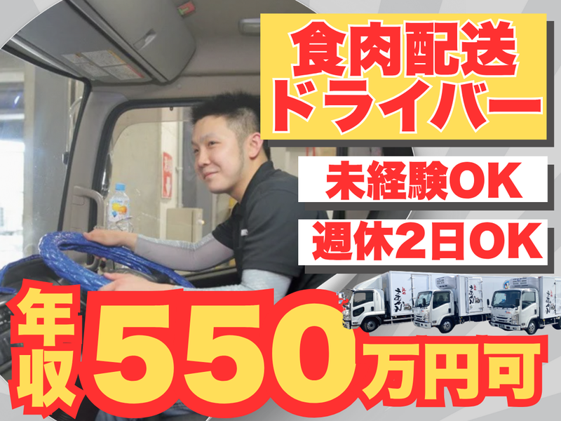 株式会社エム・カンパニーのアルバイト・バイト求人情報-03