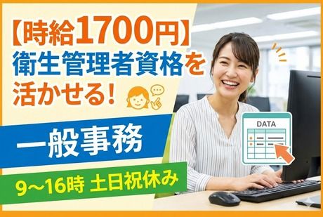 株式会社フレアーのアルバイト・バイト求人情報-39