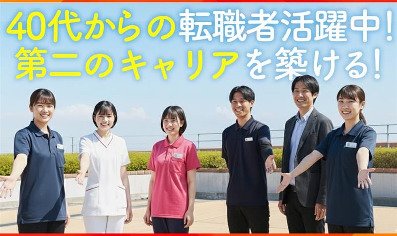 社会福祉法人神戸福生会の求人・転職情報