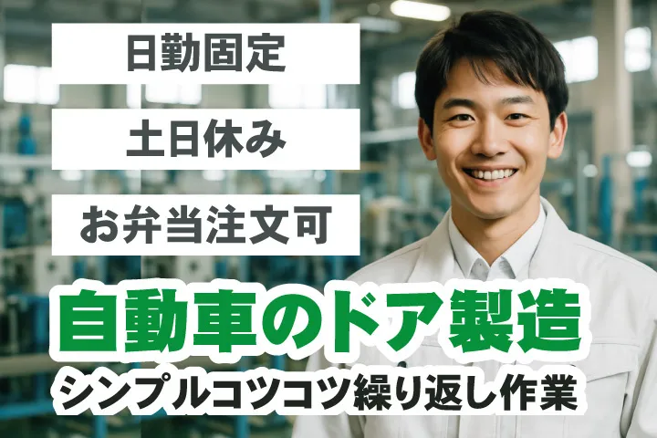 UTエージェント株式会社 西日本第一CU・西日本第二CUのアルバイト・バイト求人情報