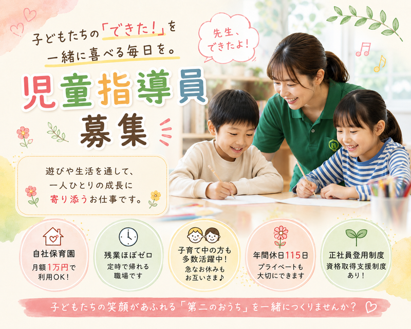 株式会社県央福祉サービスの求人・転職情報