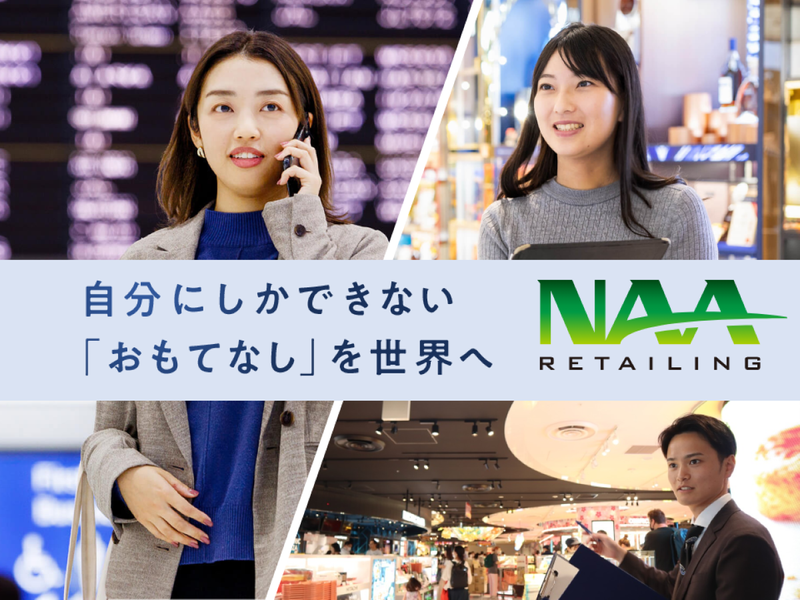 【成田空港グループ】店舗開発のプランニングを体験しよう!