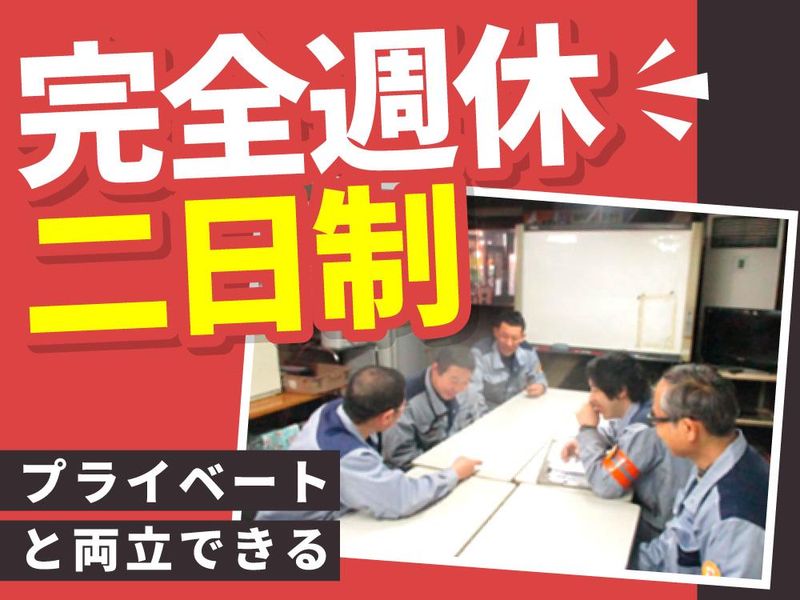 株式会社シンノウの求人・転職情報