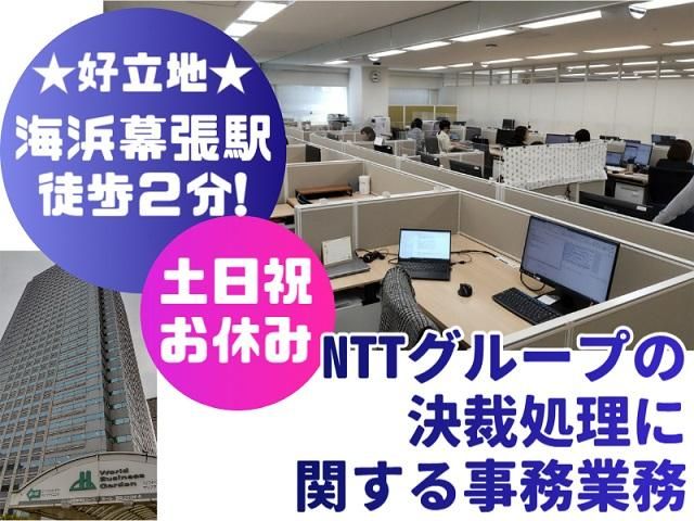 株式会社ＮＴＴネクシアの求人・転職情報