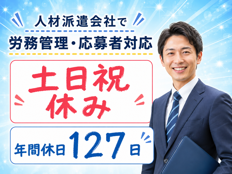 株式会社パワースタッフジャパンの求人・転職情報