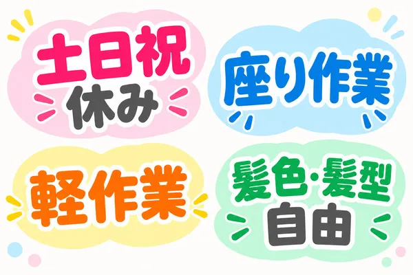 株式会社アイニードのアルバイト・バイト求人情報