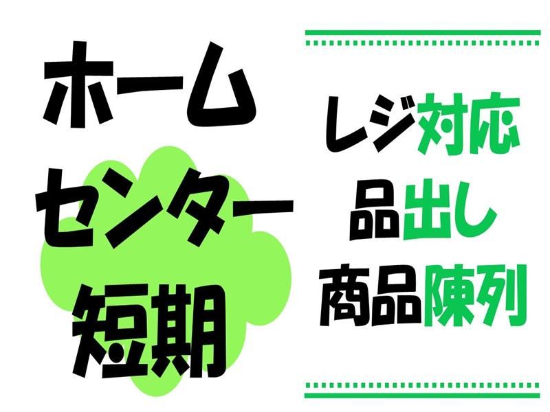 株式会社ジョブ九州のアルバイト・バイト求人情報-49