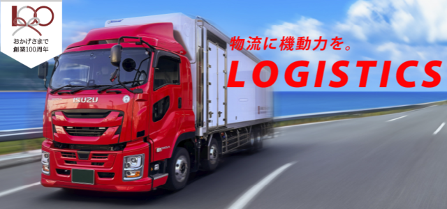 吉田海運株式会社　栃木営業所