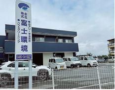 株式会社富士環境のアルバイト・バイト求人情報-02