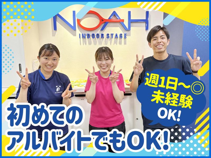 テニススクール・ノア　岡山校のアルバイト・バイト求人情報-02
