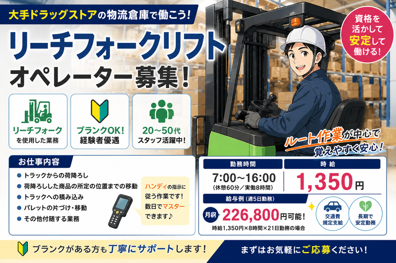 株式会社スプリード　東京本社の求人・転職情報