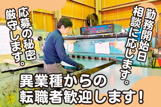 株式会社河内鉄板の求人・転職情報