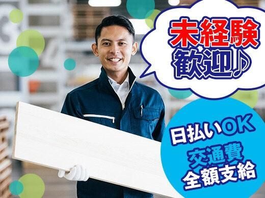 株式会社セイノースタッフサービス　本社支店