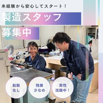 株式会社ツツミの求人・転職情報
