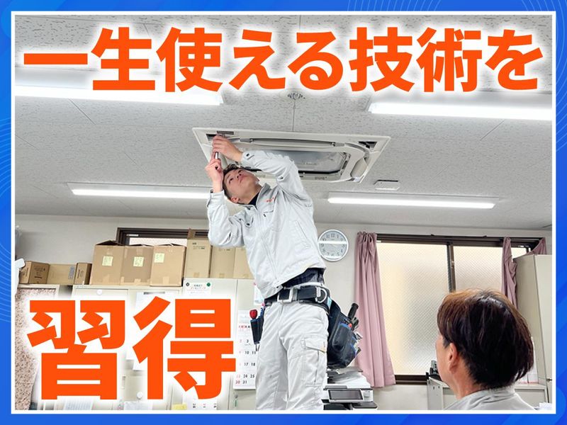 株式会社神戸電光社のアルバイト・バイト求人情報-02