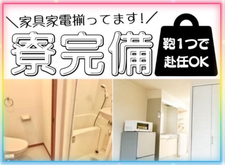 株式会社イカイコントラクトのアルバイト・バイト求人情報-03